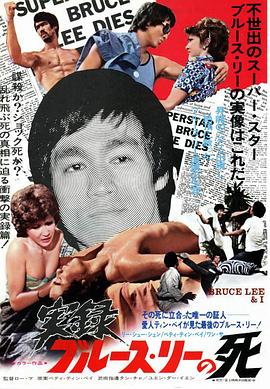 李小龙与我_影评写作_明德艾影-大片网